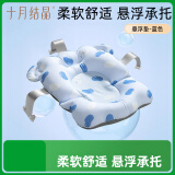 十月结晶婴儿洗澡垫 新生儿宝宝洗澡悬浮垫 婴儿浴盆通用浴垫  