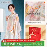 宝石蝶真丝丝巾女100%桑蚕丝旗袍披肩围巾妈妈生日礼物女红礼盒/荷韵3