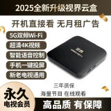 视界新款电视盒子4K高清wifi家用盒子手机投屏智能语音网络机顶盒 智能遥控+直播+影视