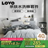 LOVO罗莱生活 水洗棉四件套 纯棉套件全棉床单床上被套200*230cm