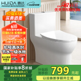 惠达（HUIDA）抽水马桶家用大冲力节水一级水效虹吸式卫生间坐便器HDTA-6168