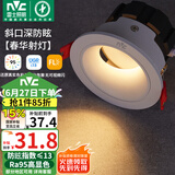 雷士（NVC）led射灯客厅天花灯嵌入式铝材白色7瓦暖白开孔75-80mm【春华】