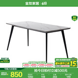 全友家居意式圆形岩板餐桌椅子组合套装客厅家用现代简约长方形吃饭桌 岩板|白色|1.4m餐桌