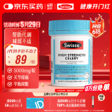 Swisse斯维诗 高浓度西芹籽胶囊5000mg 50粒/瓶 呵护关节软骨 澳洲进口
