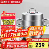 康巴赫（KBH）蒸锅304不锈钢蒸笼双层复合底汤煮锅燃气灶电磁炉通用【旗舰款】 高盖 3层 32cm