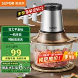 苏泊尔（SUPOR）绞肉机家用电动 不锈钢多功能辅食机婴儿料理机绞馅机碎肉搅肉机JR05S-300（双刀）