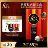 L'OR法拉利联名咖啡胶囊伊莫拉5.2g*10粒 黑咖lor适配nespresso咖啡机