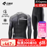 兰帕达5~10°秋冬骑行服男公路自行车骑行长袖上衣防风抓绒保暖外套静寂 静寂外套+防风抓绒长裤 L （120-139斤）