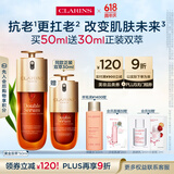 娇韵诗黄金双萃精华50ml抗老补水保湿滋润紧致淡纹护肤品送女友礼物