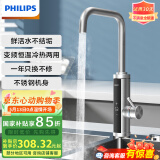 飞利浦（PHILIPS）电热水龙头 变频恒温不锈钢速热水龙头即热式小厨宝速热快速加热电热水器包安装AWH1040SS/93
