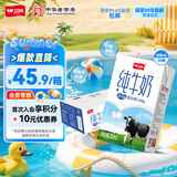 卫岗纯牛奶250ml*20盒/中华老字号