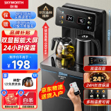 创维茶吧机高端客厅家用立式饮水机下置水桶烧水冷热一体全自动恒温智能语音遥控泡茶机 【标准款】彩屏双显+加高加宽 温热型