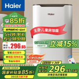 海尔（haier）空气净化器家用除甲醛过敏原雾霾 负离子除菌 雾霾除二手烟除菌办公室卧室智能净化机 专业除甲醛烟味【升级遥控款】-KJ188F-HCA