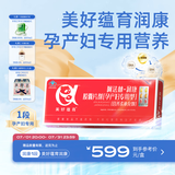美好蕴育润康孕妇复合维生素阿法林dha孕妇亚麻酸怀孕产后营养包 1条装【一个月量】