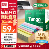 天章 （TANGO）【缺页十倍赔】新绿天章六联三等分针式撕边电脑打印纸 送货清单1000页 241-6-1/3S(白红蓝绿红黄)
