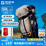 探路者（TOREAD）【探穹】登山包户外徒步旅行包新款防水透气双肩包运动50L大容量 【升级款】50+5L赠防雨罩-地茶色