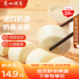 广州酒家利口福 牛奶馒头600g 24个 儿童早餐 半成品 奶香馒头 食品速食美食