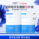 WIS乳糖酸多效面膜清洁面膜补水保湿女收缩毛孔男女生