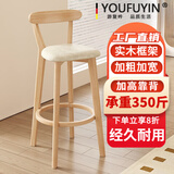 游复吟吧台凳北欧实木框架吧台椅家用高脚凳休闲椅靠背吧凳酒吧椅新款子 默认米色油蜡皮**原木色架高60cm