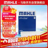马勒（MAHLE）高风量空调滤芯滤清LA521(适用于老宝来/朗逸非PLUS/甲壳虫/朗行)