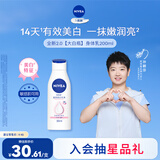 妮维雅（NIVEA）孙颖莎同款温润透白润肤身体乳200ml天然VC身体乳美白滋润保湿