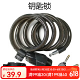 大行（DAHON)自行车锁山地车锁带折叠自行车锁防盗锁密码锁 钥匙锁