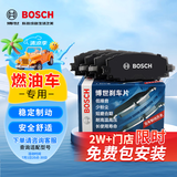 博世（BOSCH）刹车后片别克新君威君越荣威E950凯迪拉克XTS迈锐宝英速亚STB1692