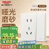德力西（DELIXI）开关插座免喷涂奶油风大板墙壁电源825汉玉白一开双控五孔10A插座