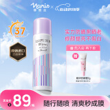 娜丽丝（NARIS）小阳伞晶彩防晒喷雾80g 素颜提亮隔离防紫外线户外补水清爽不油