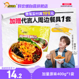 好欢螺 螺蛳粉（水煮型）广西柳州特产方便速食粉丝米线 袋装400g