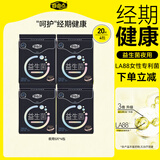 自由点益生菌卫生巾夜用组合装4包20片【品牌直供 安心品质】