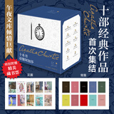 无人生还 阿加莎克里斯蒂全集 东方快车谋杀案尼罗河上的惨案斯泰尔斯庄园奇案罗杰疑案ABC谋杀案阳光下的罪恶底牌谋杀启事长夜帷幕大侦探波洛马普尔小姐探案集等侦探小说全集 十本书读懂阿加莎 阿加莎克里斯蒂