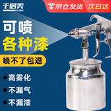 千居美油漆喷枪喷壶喷漆枪喷涂工具油漆乳胶地坪木器汽车钣金气动喷枪