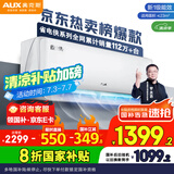 奥克斯（AUX）大1.5匹 省电侠 国家补贴新一级挂机变频冷暖家用挂壁式空调 节能KFR-35GW/BpR3AQS1(B1)