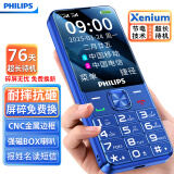 飞利浦（PHILIPS）T910 学生手机超长待机小学初高中戒网无游戏无摄像头非智能老年人专用手机商务按键备用机 宝石蓝