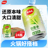 杨协成甘蔗汁饮料 300ml*24罐 甘甜可口 新加坡品牌【25年新日期产品】