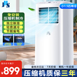 JHS冷风扇 单冷一体机独立除湿家用可移动空调扇 厨房出租房机房空调免安装免排水 小1.5匹单冷 触摸屏