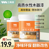 三青 水性木器漆木纹漆清漆小罐装木门漆家具翻新修补漆木用油漆涂料 白色【带毛刷】 150g（迷你装）
