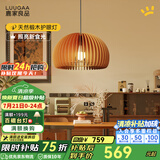 鹿家良品（LUUGAA）木艺南瓜灯餐厅吊灯护眼中古风卧室吊灯原木风书房餐桌灯吊线灯具 护眼50cm三色光20W