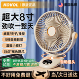 KOVOL【美国丨支持米家APP】小风扇桌面宿舍制冷空调风宝静音电风扇usb可充电涡轮夹子扇壁挂床上用台式 Max白【10000M】自动摇头丨加大8寸大风力 超长续航床头迷你卧室办公室便携厨房挂壁降温