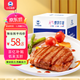 小牛凯西菲力整切调理牛排套装含酱包600g原肉整切牛扒 阿根廷牛肉