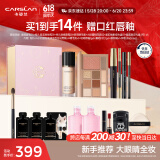 卡姿兰（Carslan）彩妆套装14件套化妆品礼盒初学者全套经典底妆眼妆组合生日礼物女