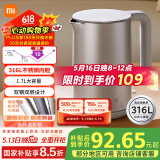 米家小米烧水壶电热水壶煮水壶热水壶家用S1 双钢双层设计316食品级不锈钢内胆大功率1.7L