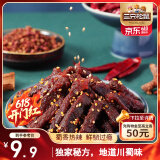 三只松鼠蜀香牛肉麻辣味100g袋装休闲零食肉干肉脯巴蜀风味牛肉干手撕牛肉