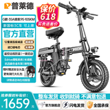 普莱德新国标折叠电动自行车超长续航轻骑电动车铝合金代驾车锂电池助力男女成人电瓶车代步电单车 旗舰-12减震-进囗级35A纯电续航≤105km