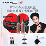 M.A.C【下单赢闫桉见面会资格】绑爱礼盒尤雾弹唇釉#952+#996 效期26/8