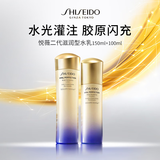 资生堂（SHISEIDO）悦薇一代水乳眼霜护肤品3件套盒套装礼盒270ml 水乳套装礼物