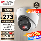 HIKVISION海康威视监控摄像头400万家用双光全彩夜视poe供电AI人形检测语音对讲商超室内半球K34HV2-LT 4MM