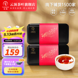 云顶茶叶 普洱茶 熟茶 特级古树熟普散茶礼盒2015年老茶 口粮茶送长辈 2盒小铁盒99.6g 2015年百年古树