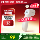 欧姆龙（OMRON）红外额温枪 电子体温计体温枪非接触式1s速测测温仪 老人 K7100